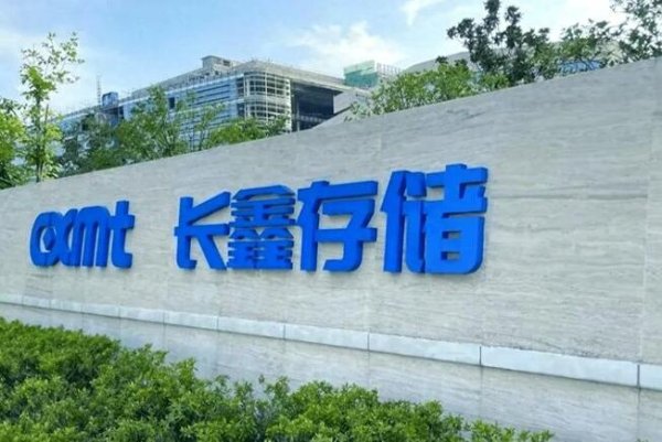 China's Top Memory Makers Launch Largest-Ever Expansion Drive