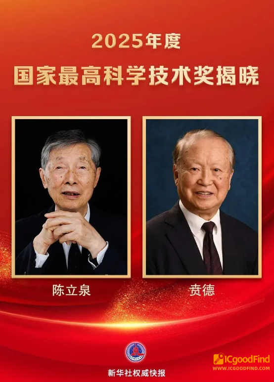 Lithium Battery and Radar Pioneers Win China’s Top Science Award